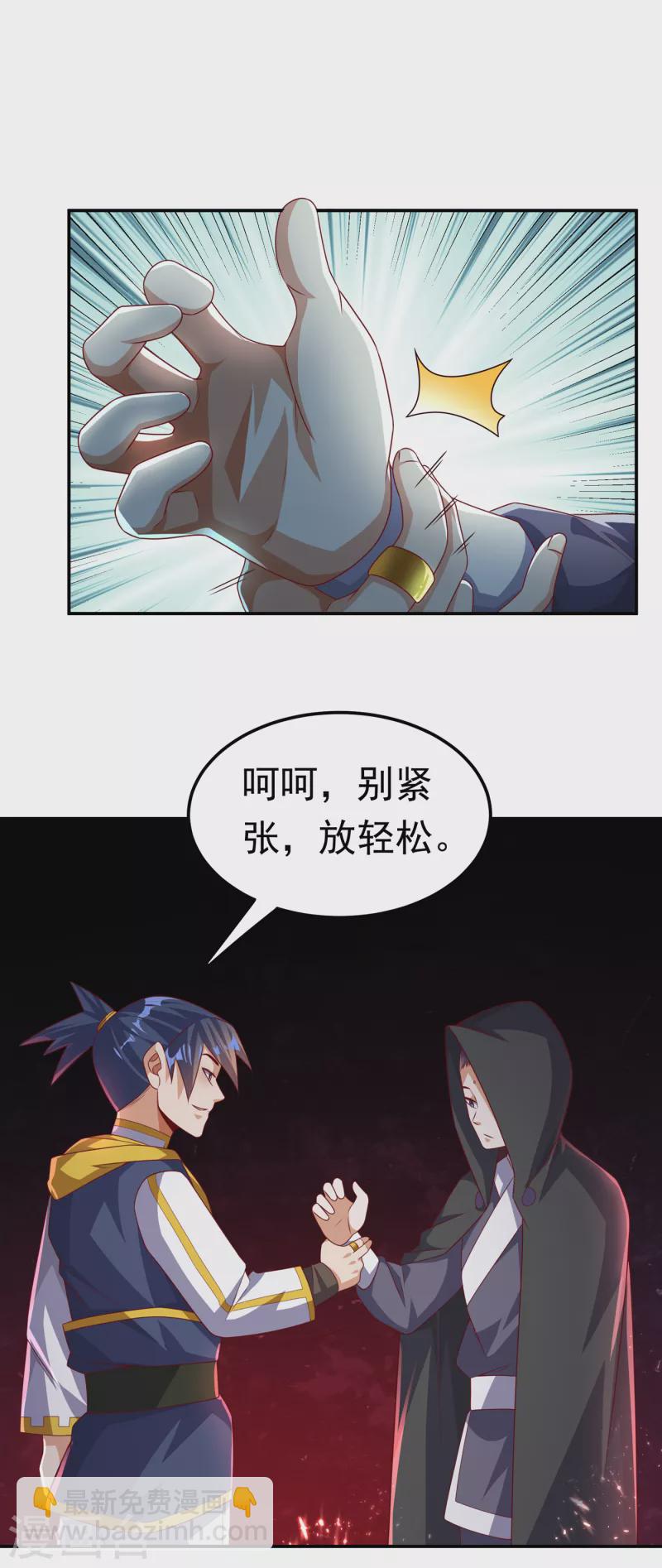 武逆 - 第172话 毒气收回去了？！ - 4