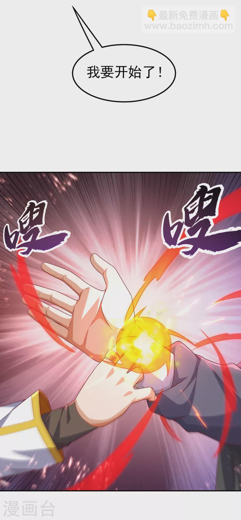武逆 - 第172话 毒气收回去了？！ - 5