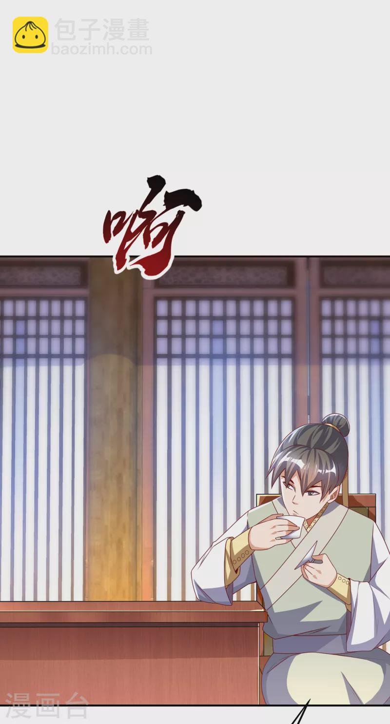 武逆 - 第172话 毒气收回去了？！ - 2