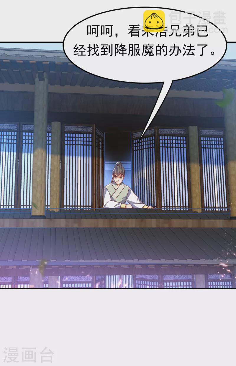 武逆 - 第172话 毒气收回去了？！ - 4