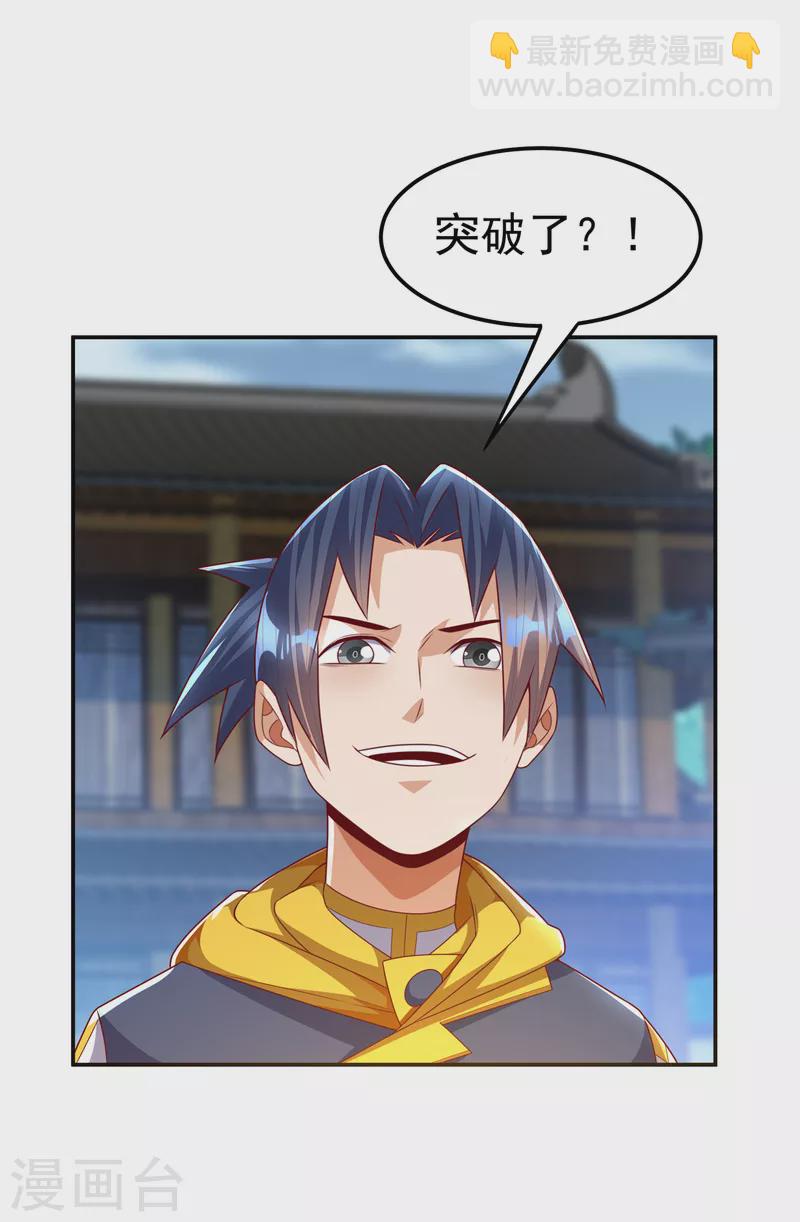 武逆 - 第172话 毒气收回去了？！ - 3