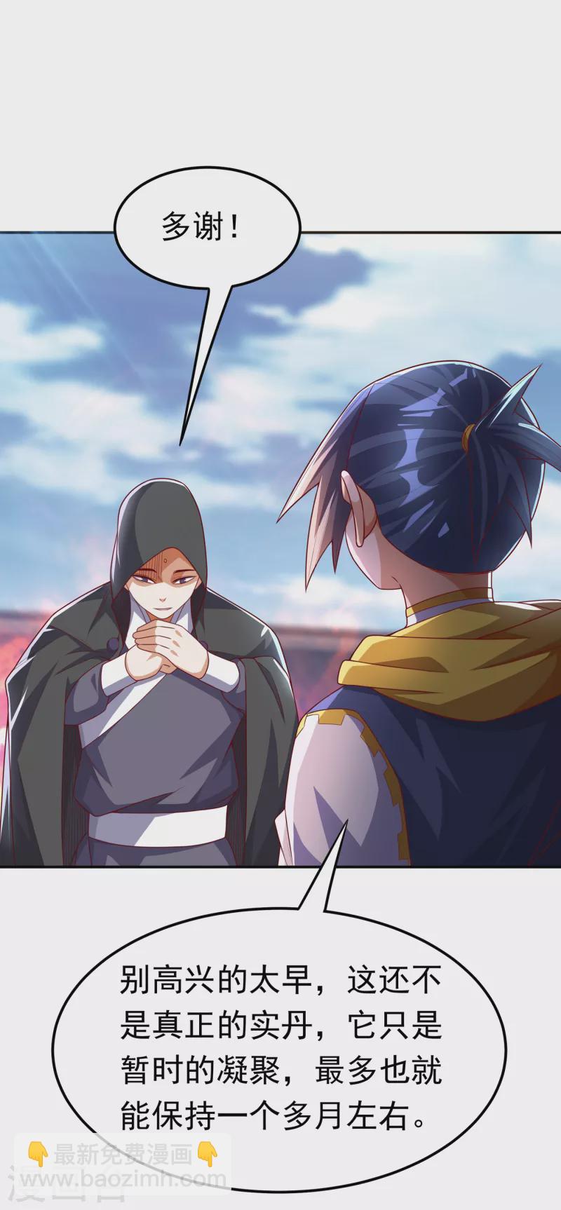 武逆 - 第172话 毒气收回去了？！ - 4