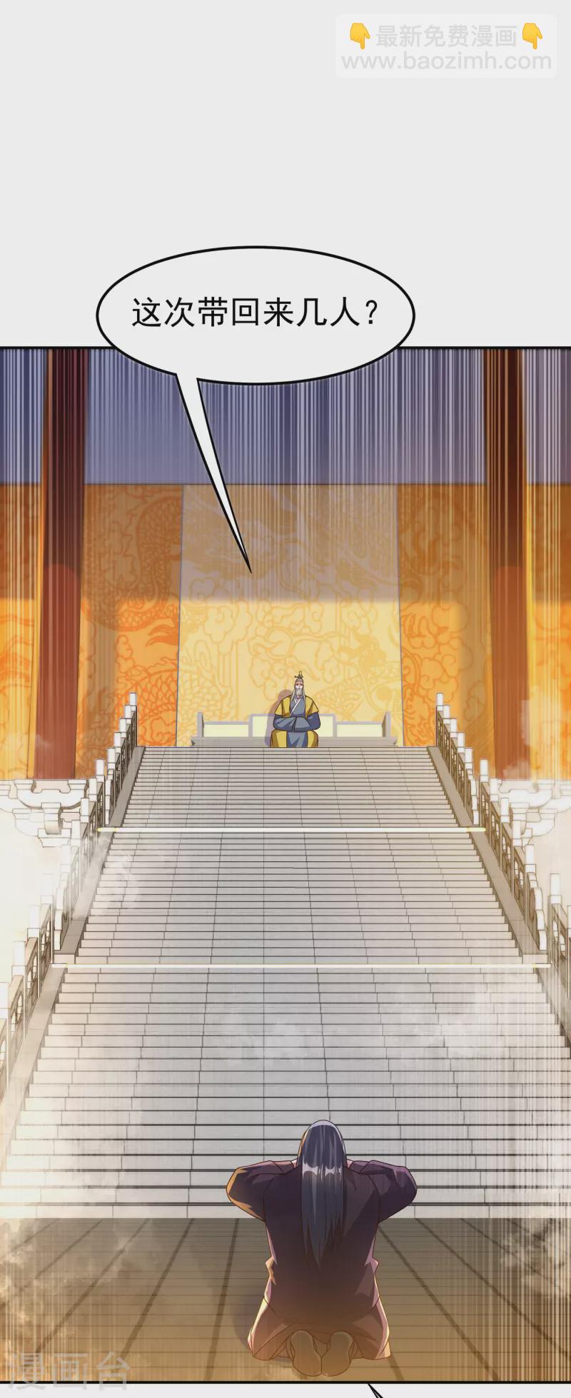 武逆 - 第172话 毒气收回去了？！ - 2