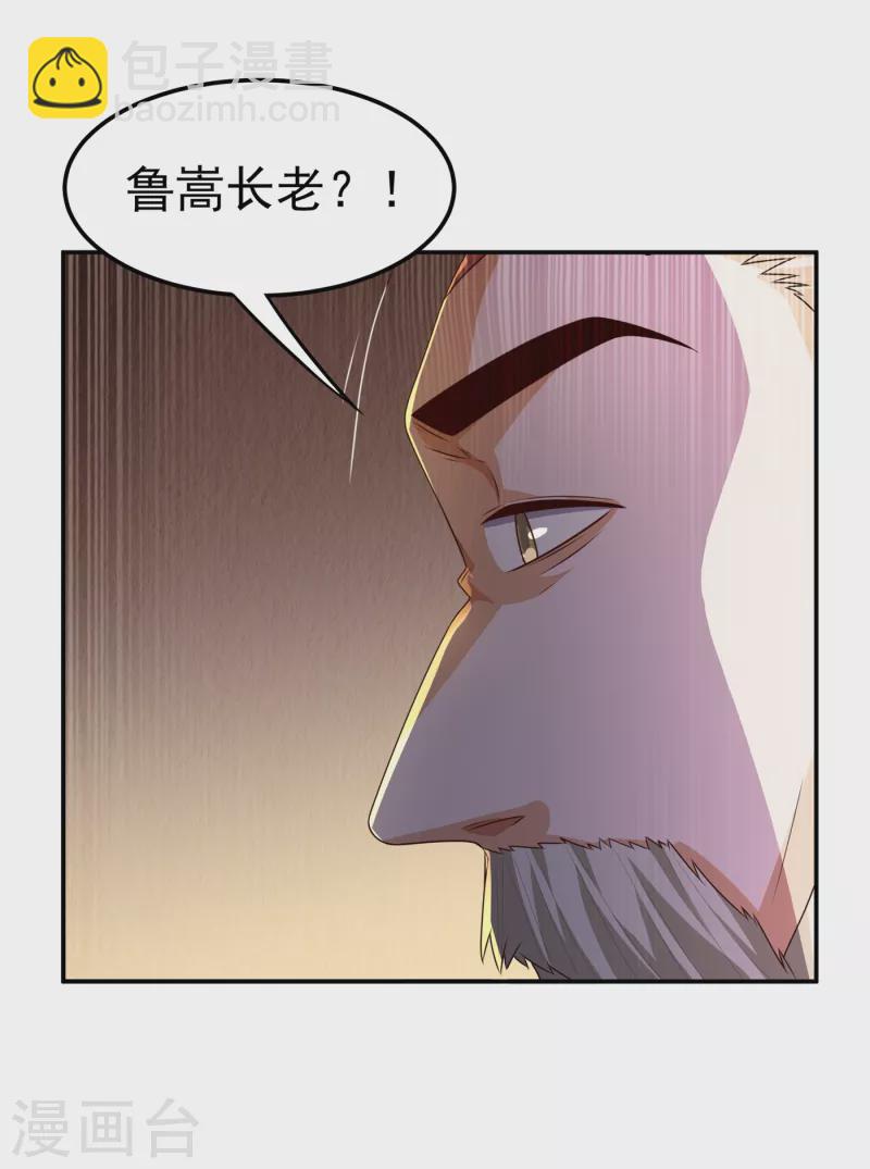 武逆 - 第172话 毒气收回去了？！ - 4