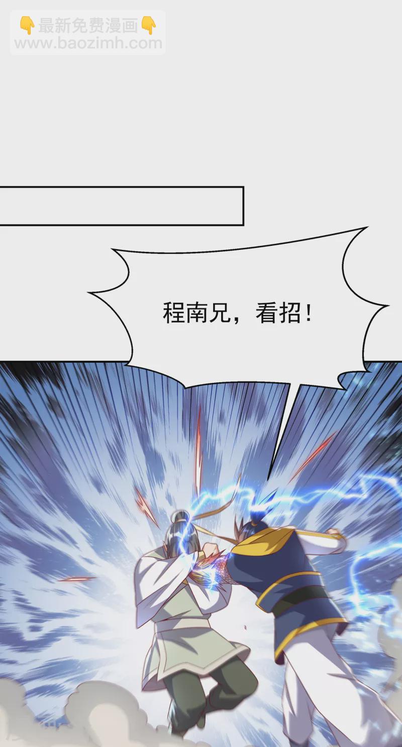 武逆 - 第172话 毒气收回去了？！ - 5