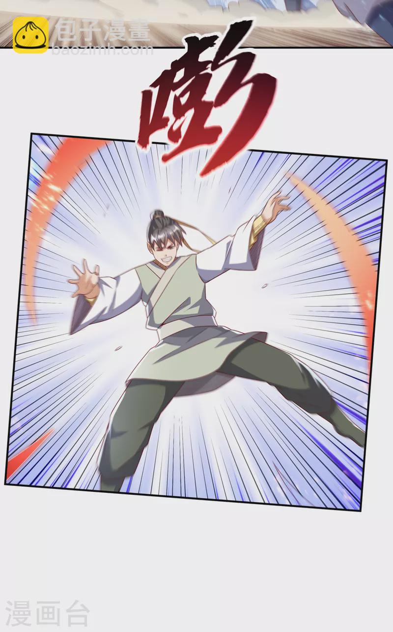 武逆 - 第172话 毒气收回去了？！ - 6