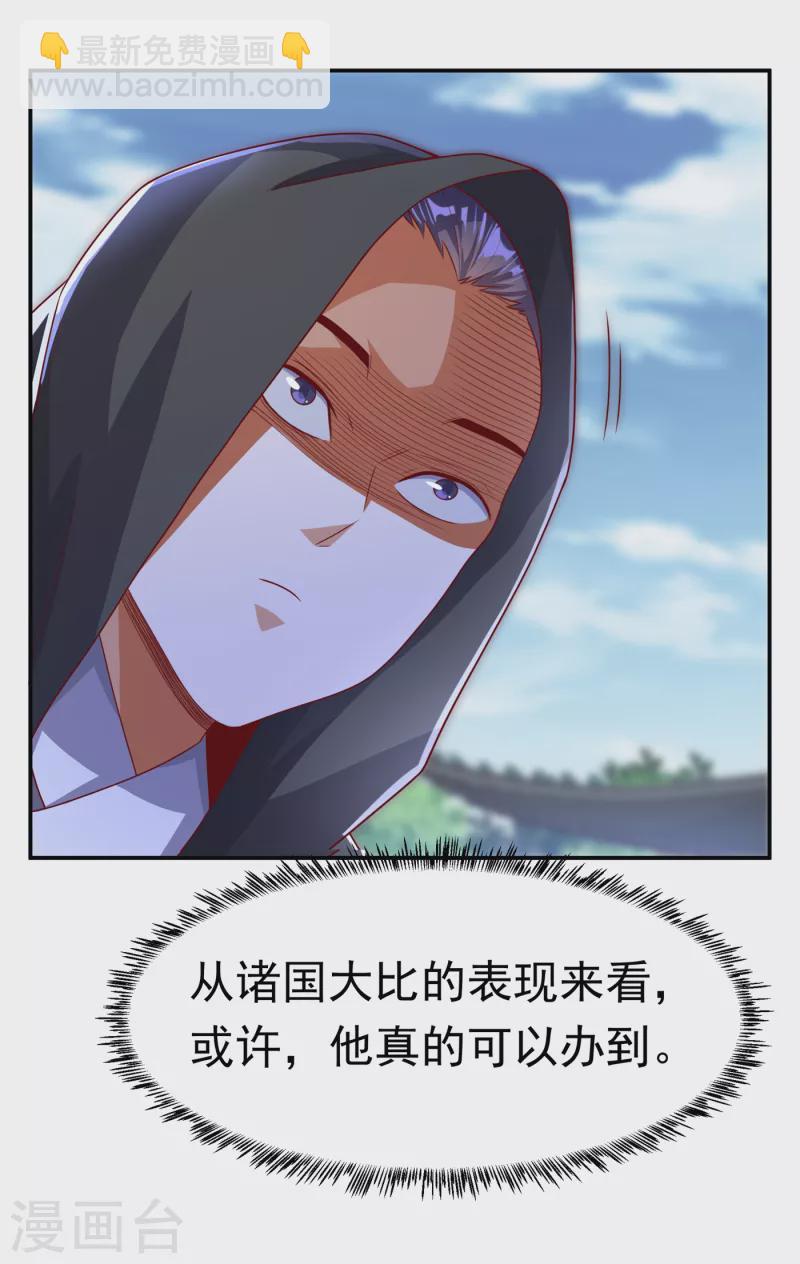 武逆 - 第172话 毒气收回去了？！ - 5