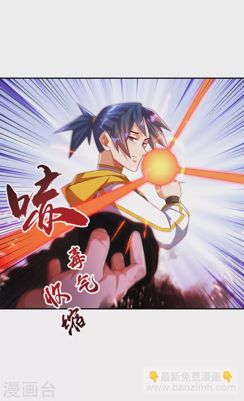 武逆 - 第172话 毒气收回去了？！ - 2