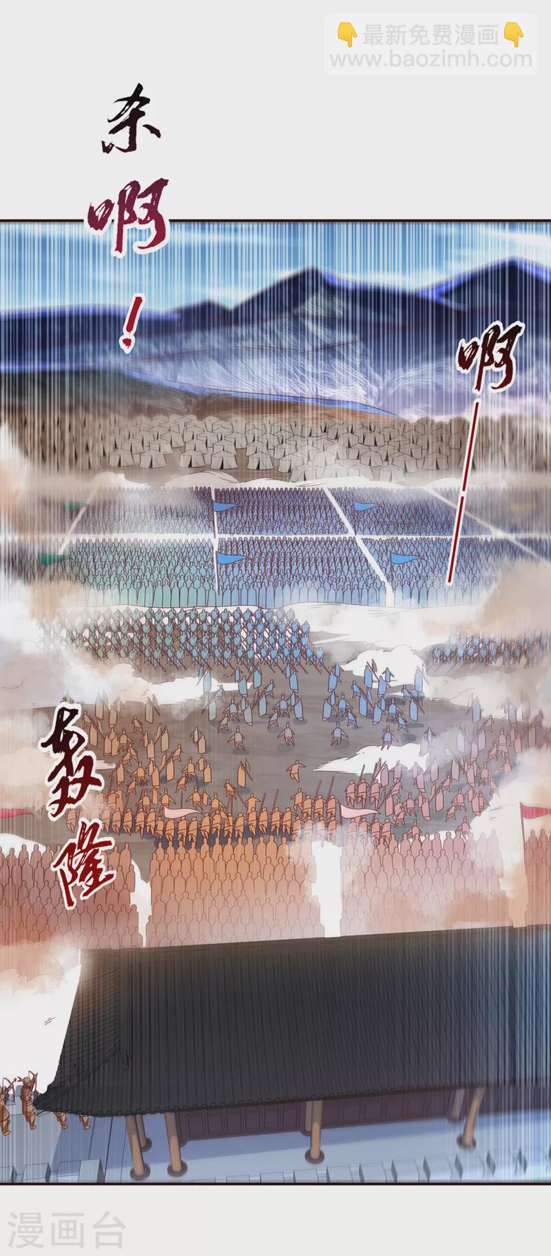 武逆 - 第180話 直接殺過去！ - 1