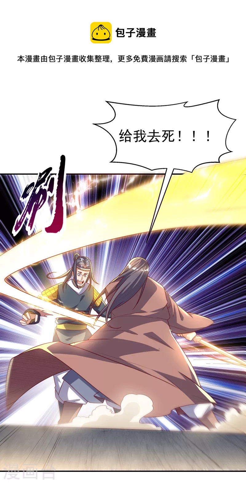武逆 - 第182话 杀光！一个不留！ - 1
