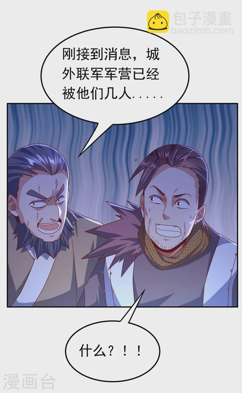 武逆 - 第182话 杀光！一个不留！ - 5