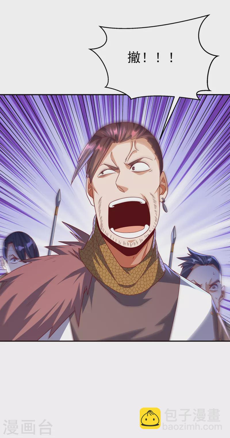 武逆 - 第182话 杀光！一个不留！ - 6