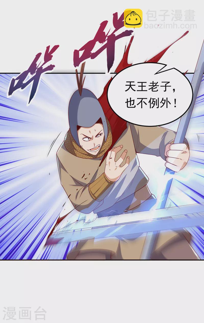 武逆 - 第182话 杀光！一个不留！ - 6