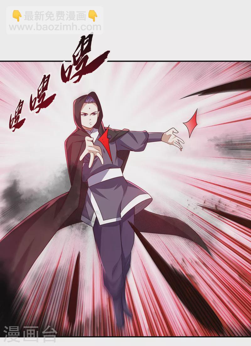 武逆 - 第182话 杀光！一个不留！ - 4