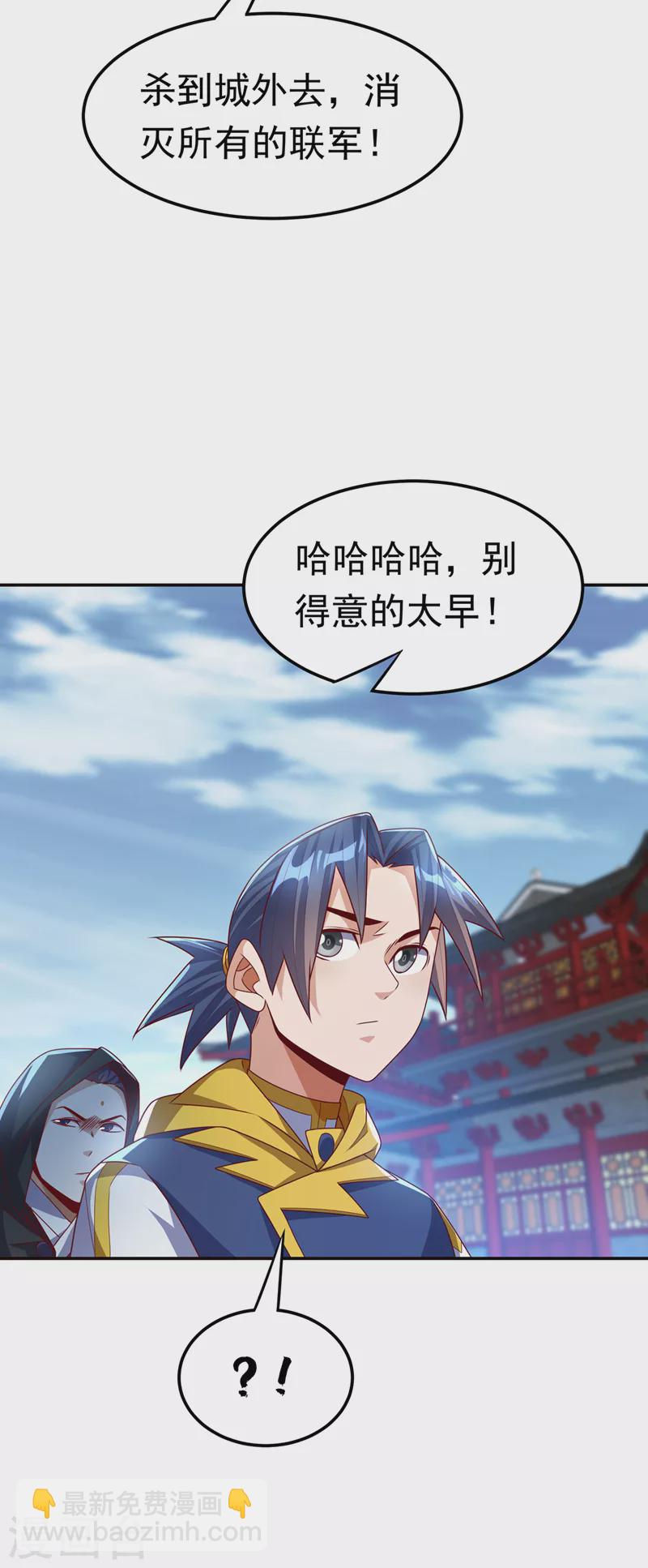 武逆 - 第182话 杀光！一个不留！ - 2
