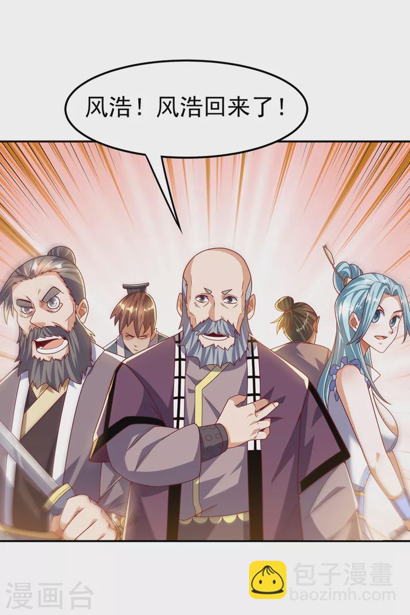 武逆 - 第182话 杀光！一个不留！ - 3
