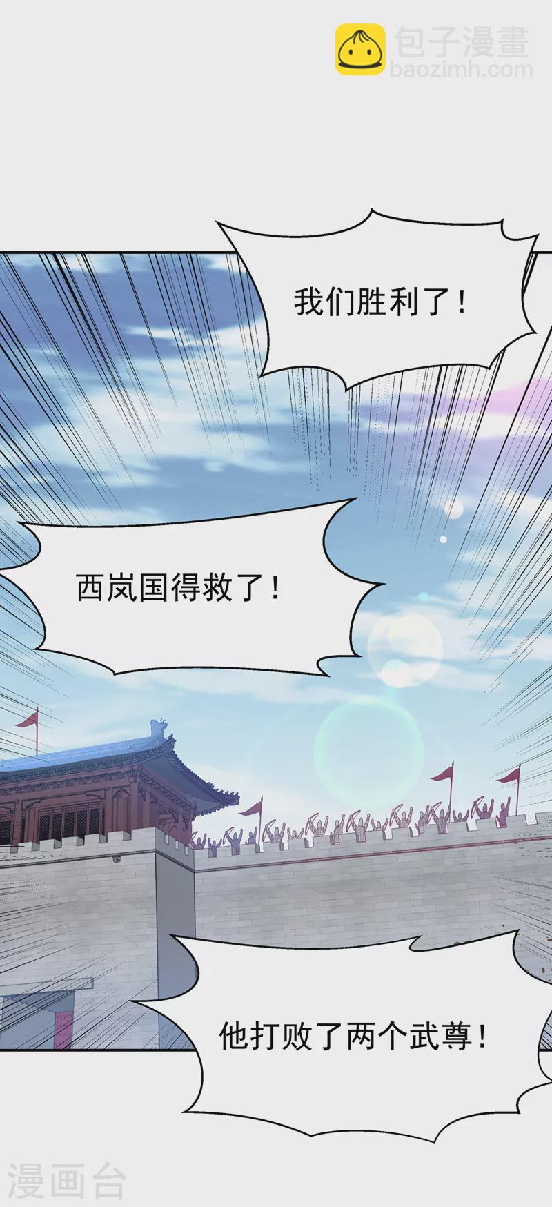 武逆 - 第186話 百萬聯軍就此臣服！ - 3