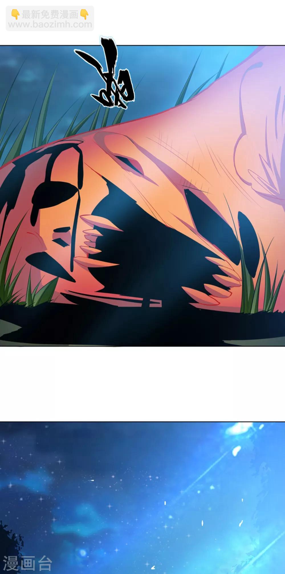 武逆 - 第19話 五靈虎指斬魔獸！(2/2) - 2