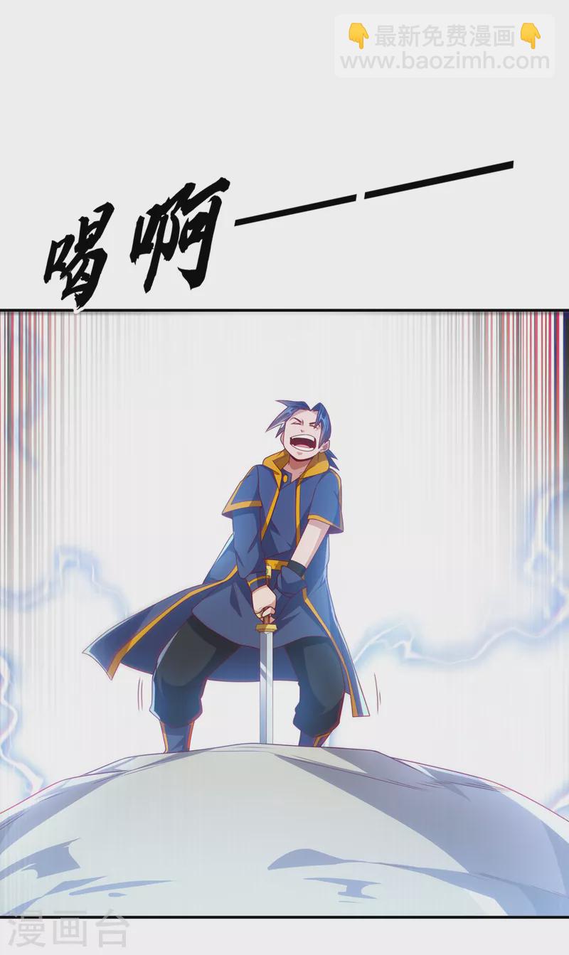武逆 - 第192话 这位…是我的先祖？ - 3
