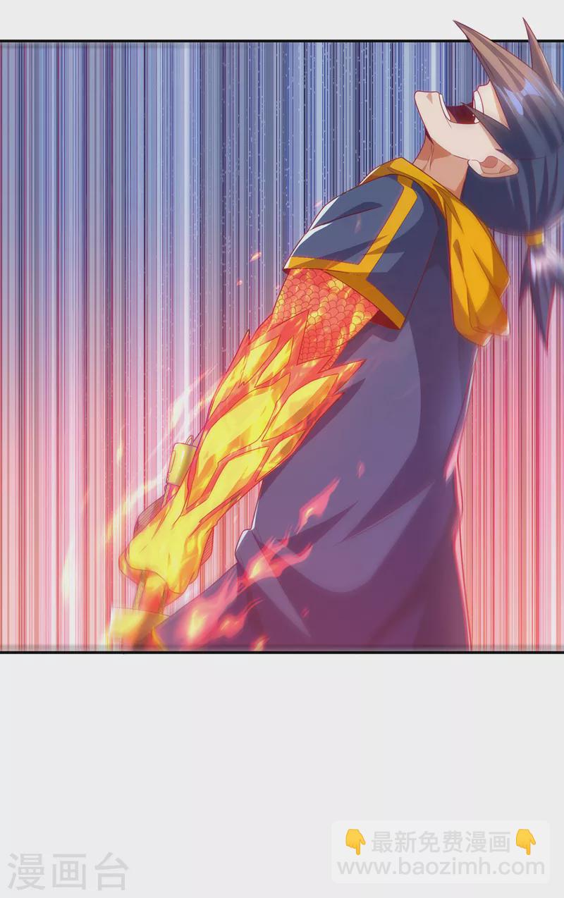 武逆 - 第192话 这位…是我的先祖？ - 6
