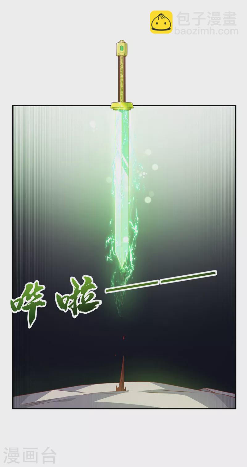 武逆 - 第192话 这位…是我的先祖？ - 5