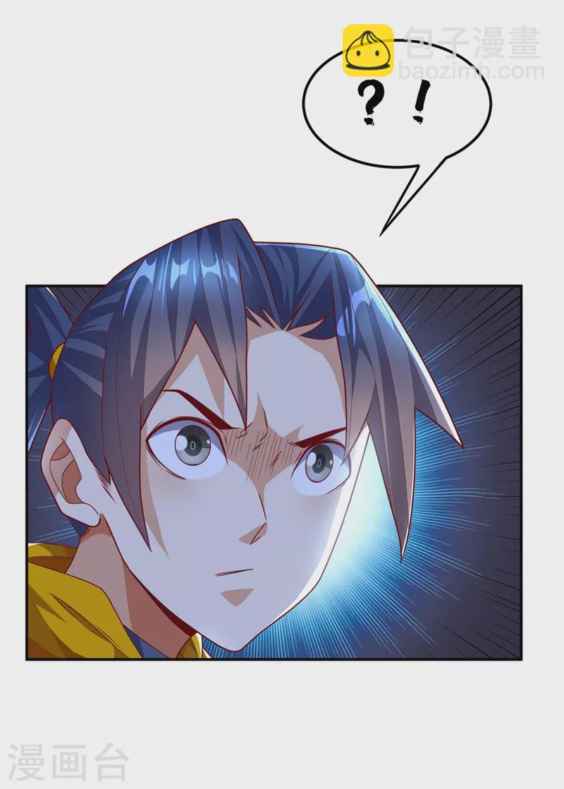 武逆 - 第192话 这位…是我的先祖？ - 1