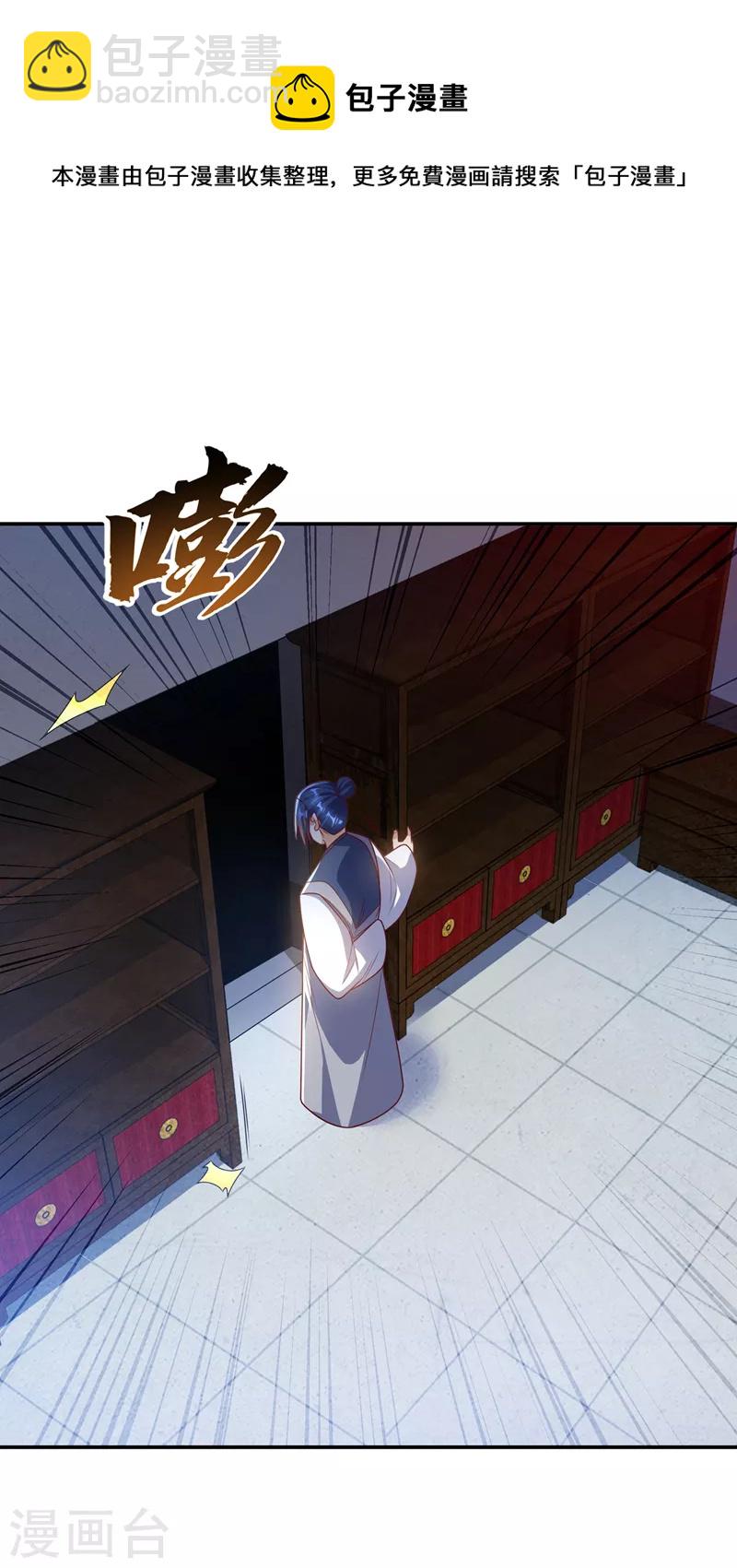 武逆 - 第194话 吴家忍不住了吗！ - 6