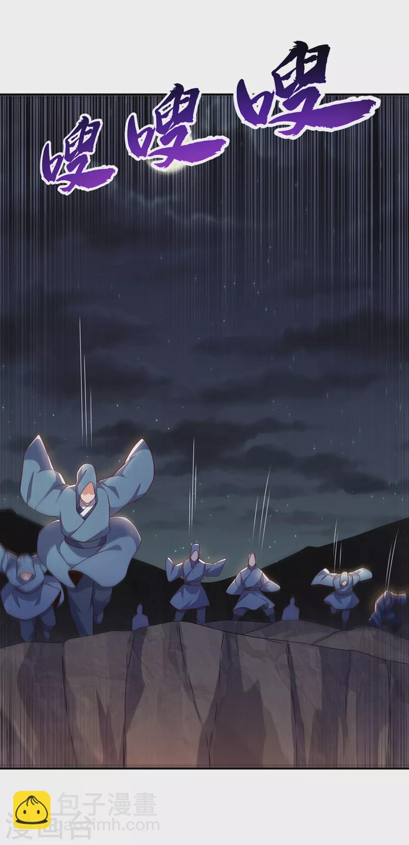 武逆 - 第194话 吴家忍不住了吗！ - 4