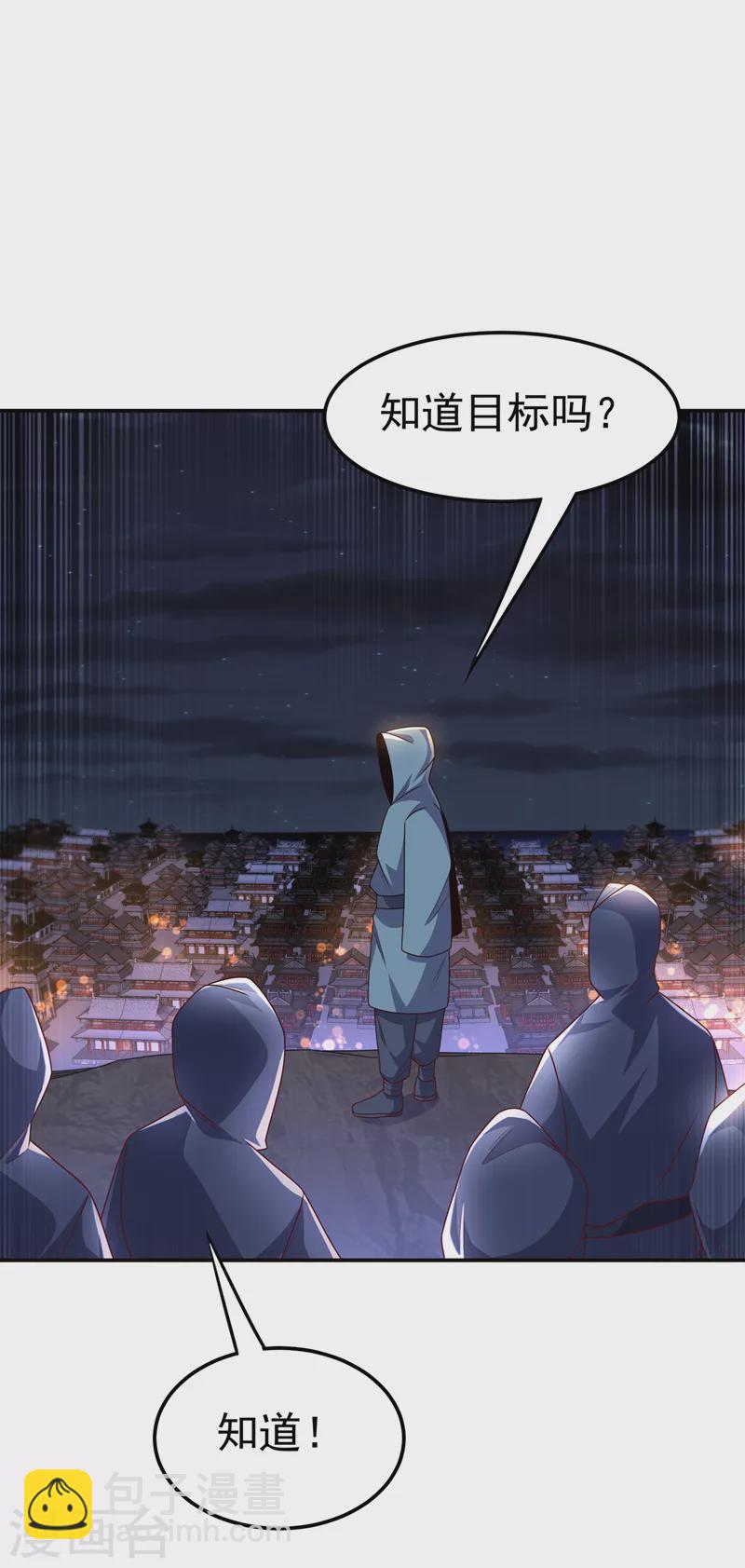武逆 - 第194话 吴家忍不住了吗！ - 5