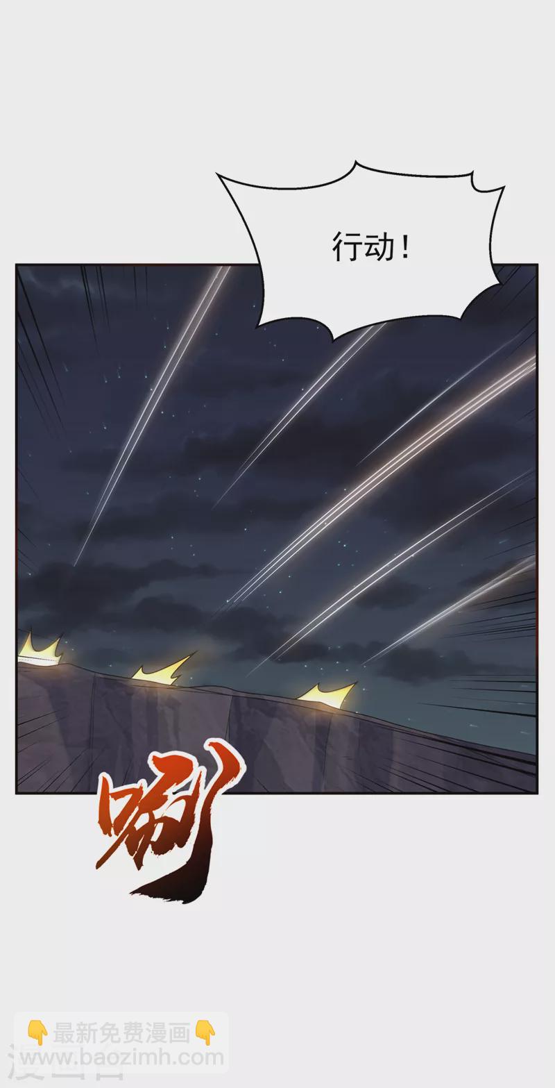 武逆 - 第194话 吴家忍不住了吗！ - 6