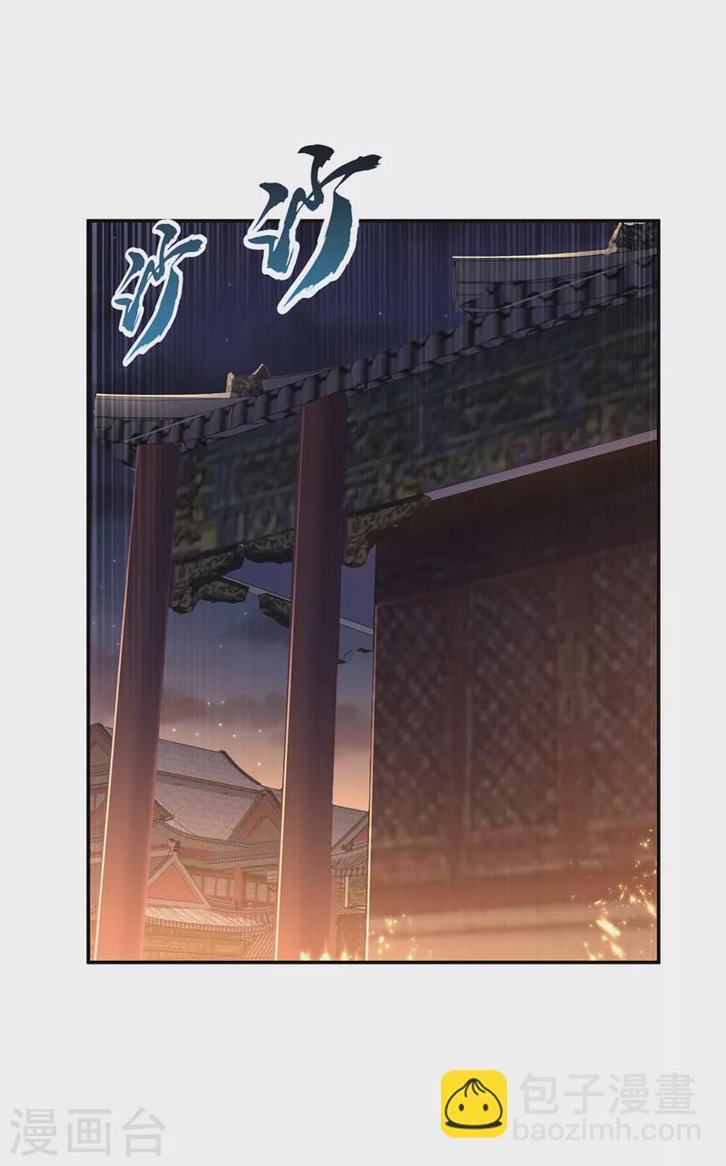 武逆 - 第194话 吴家忍不住了吗！ - 2