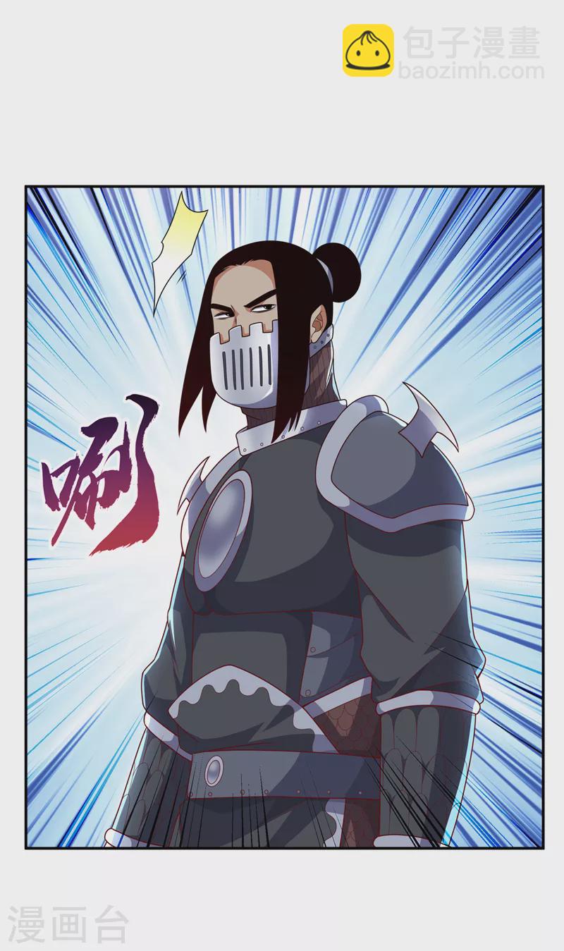 武逆 - 第194话 吴家忍不住了吗！ - 3