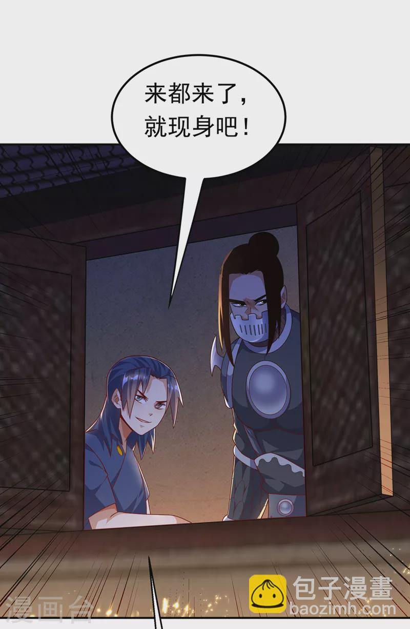 武逆 - 第194话 吴家忍不住了吗！ - 1