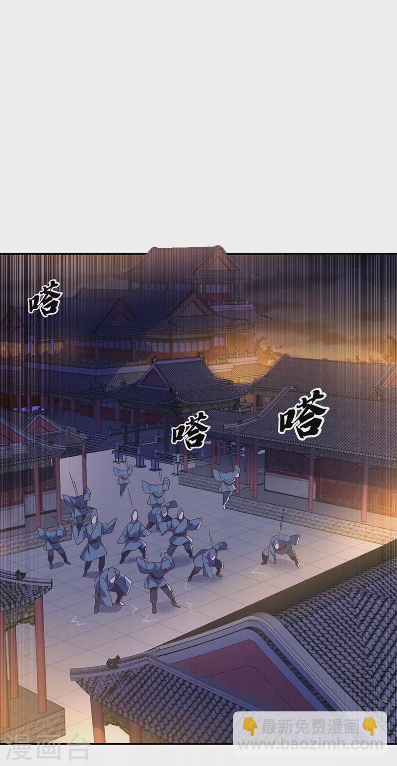武逆 - 第194话 吴家忍不住了吗！ - 3