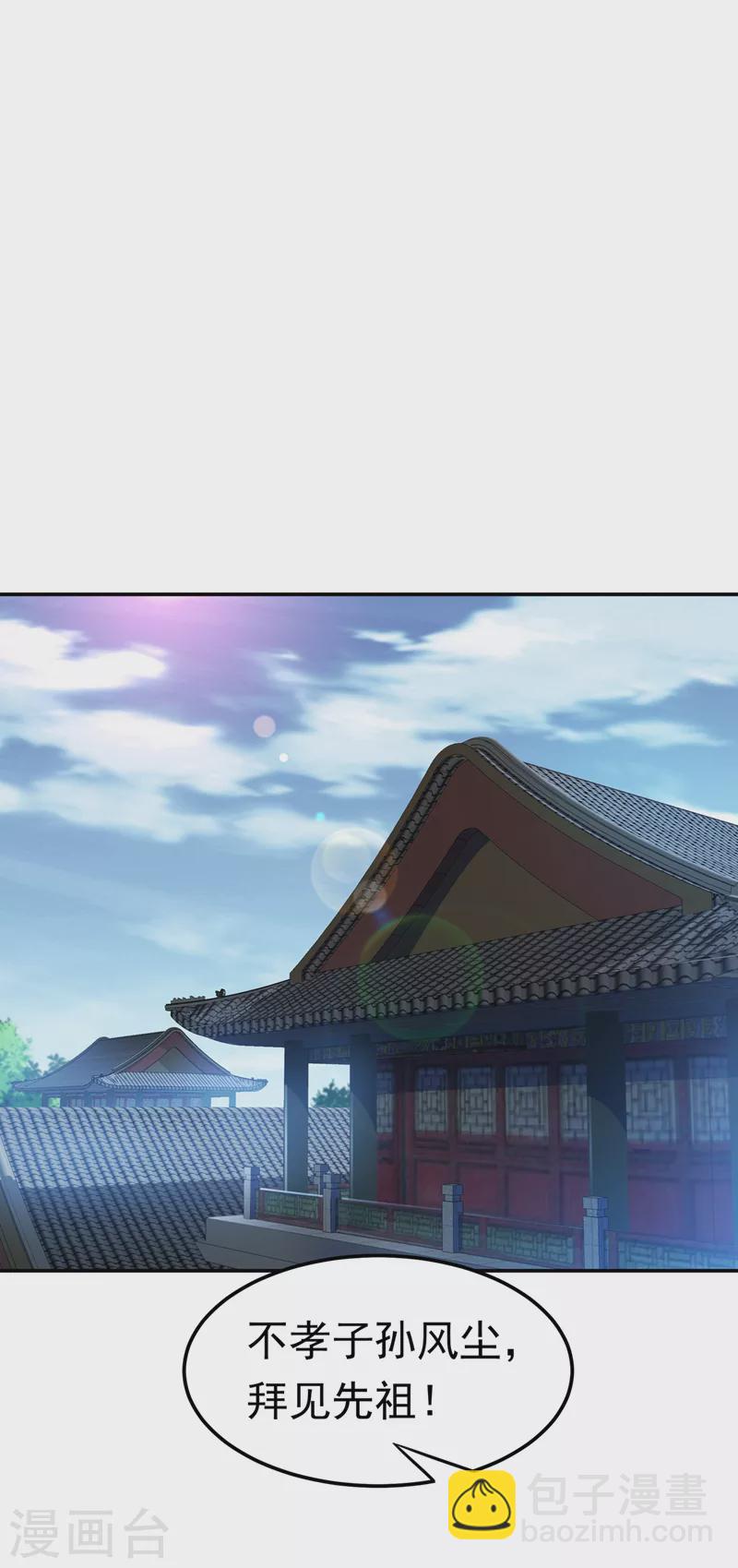 武逆 - 第194话 吴家忍不住了吗！ - 2