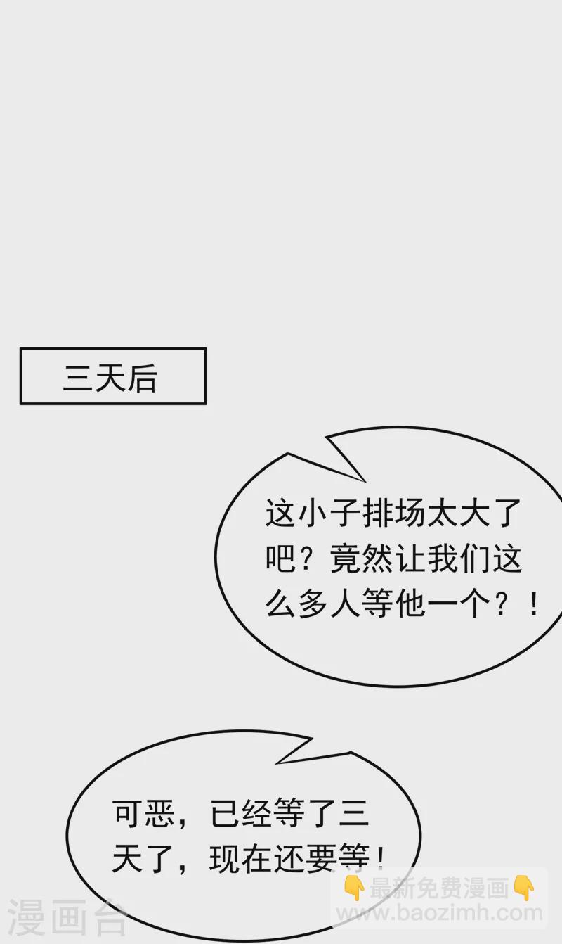 武逆 - 第218話 誰出的高誰先來 - 6