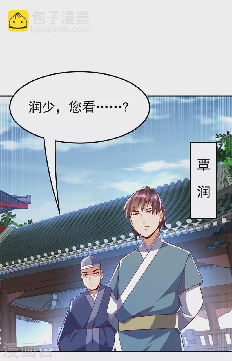 武逆 - 第218话 谁出的高谁先来 - 6