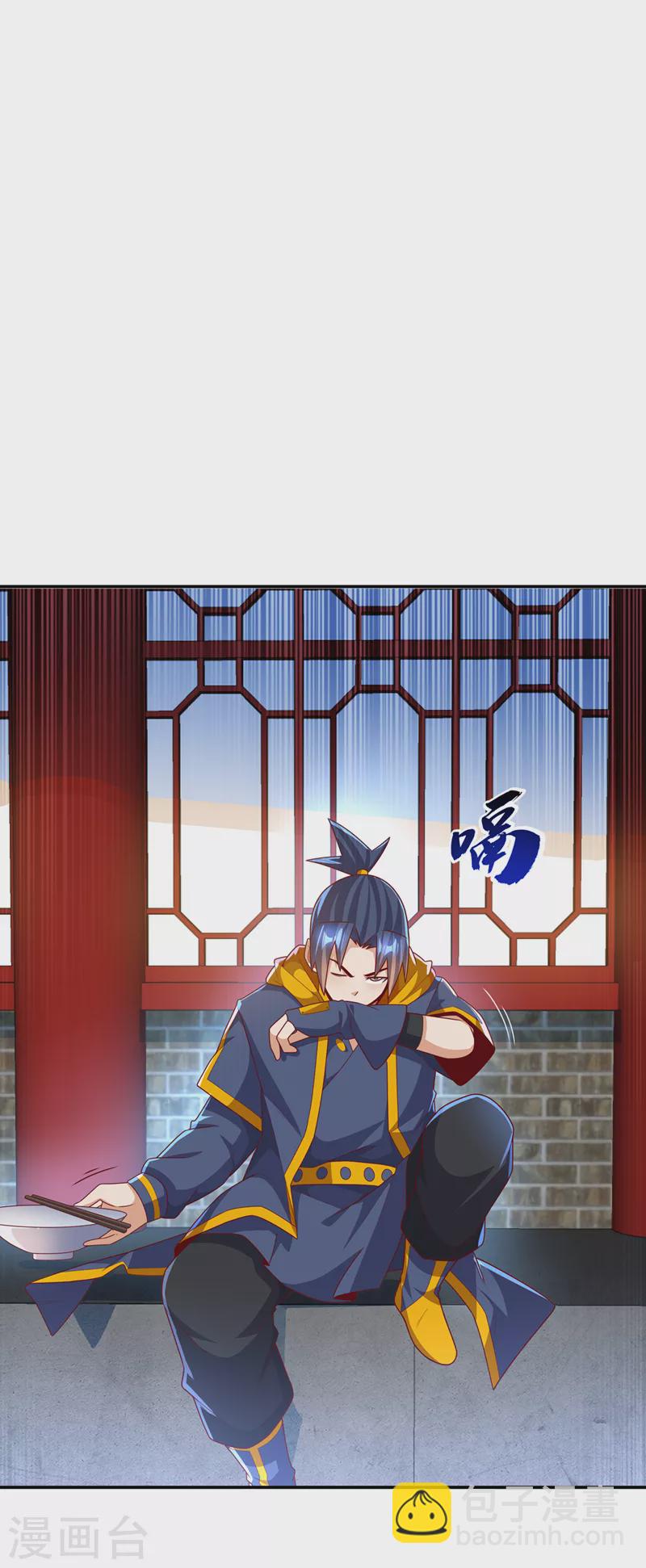 武逆 - 第218话 谁出的高谁先来 - 1