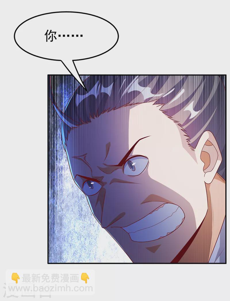 武逆 - 第218话 谁出的高谁先来 - 5