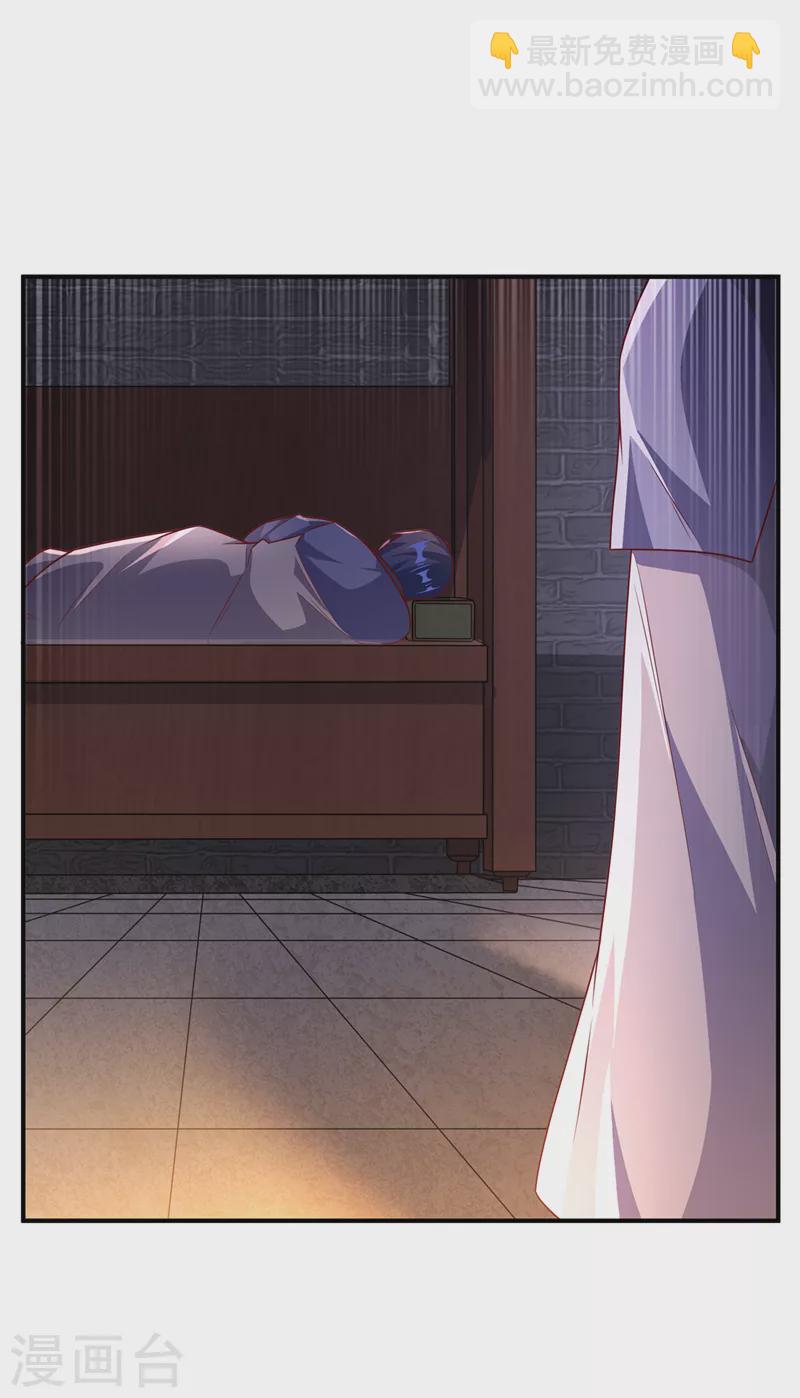 武逆 - 第234話 青蕪，果然是你！ - 2