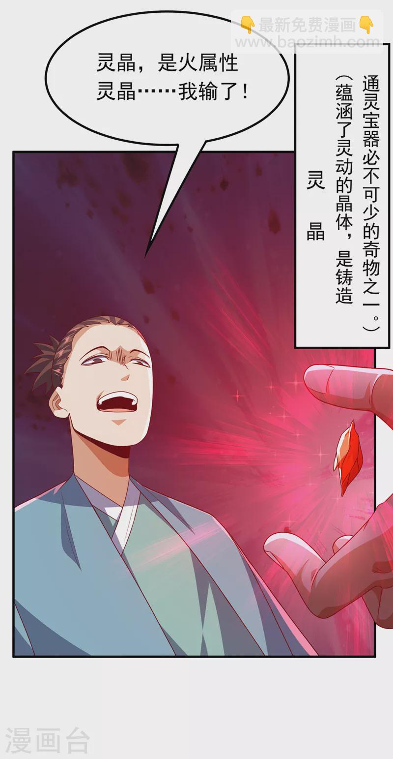 武逆 - 第236话 天武拍卖行！上钩了 - 1