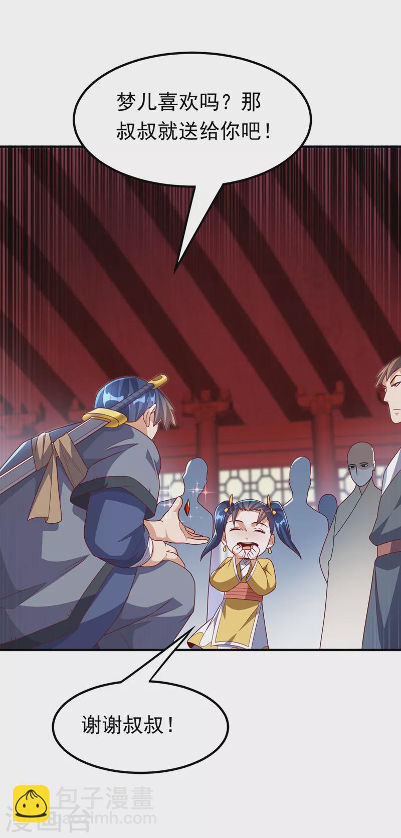 武逆 - 第236话 天武拍卖行！上钩了 - 5
