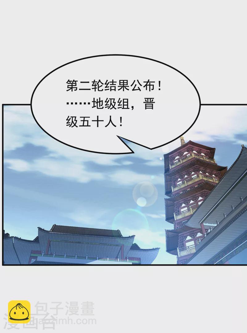 第238话 不服气？一起赌啊！18