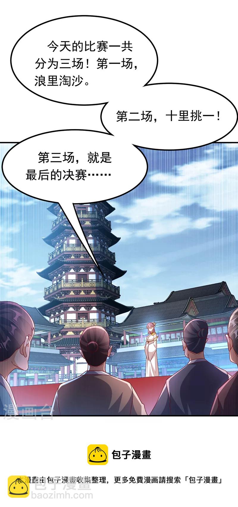 第238话 不服气？一起赌啊！4