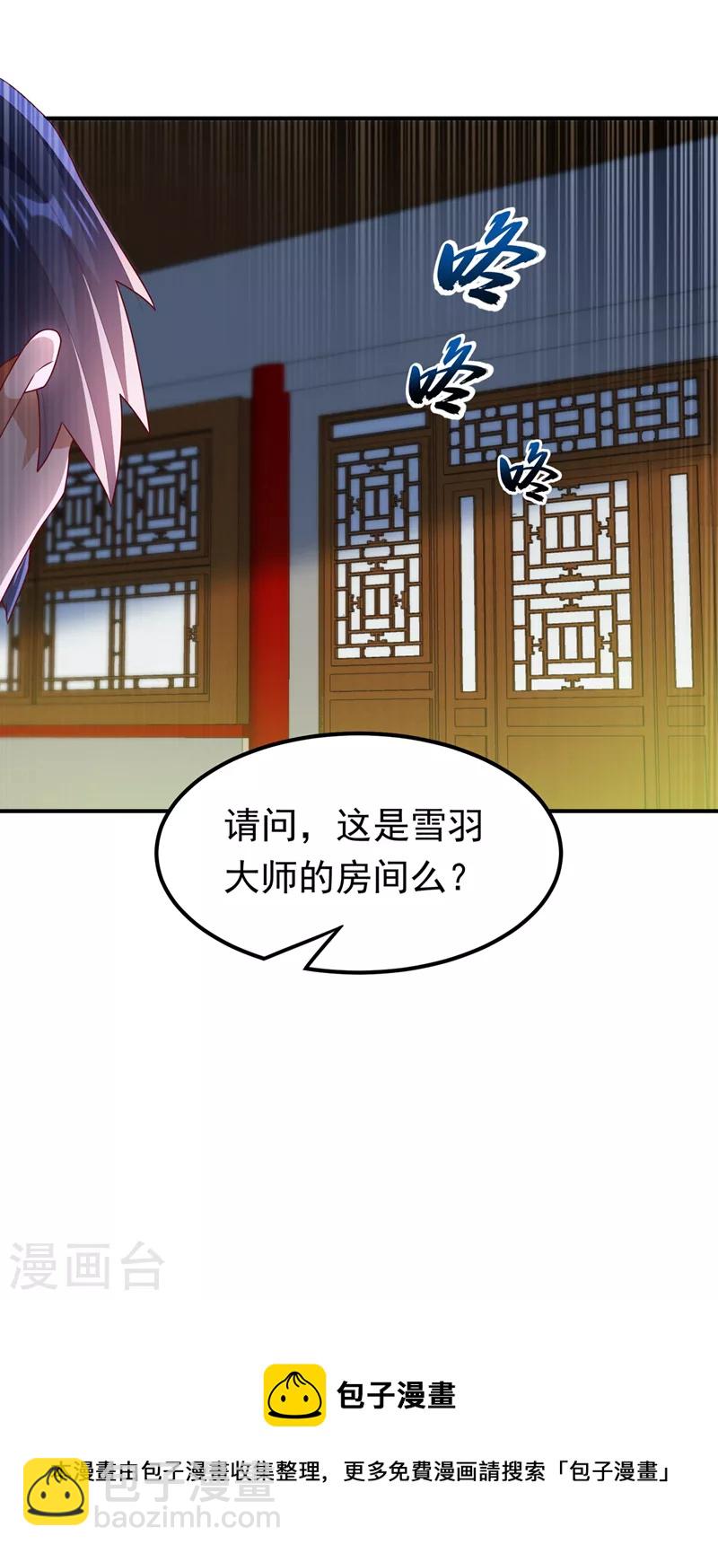 武逆 - 第242话 我是来讨要秘法的！ - 5