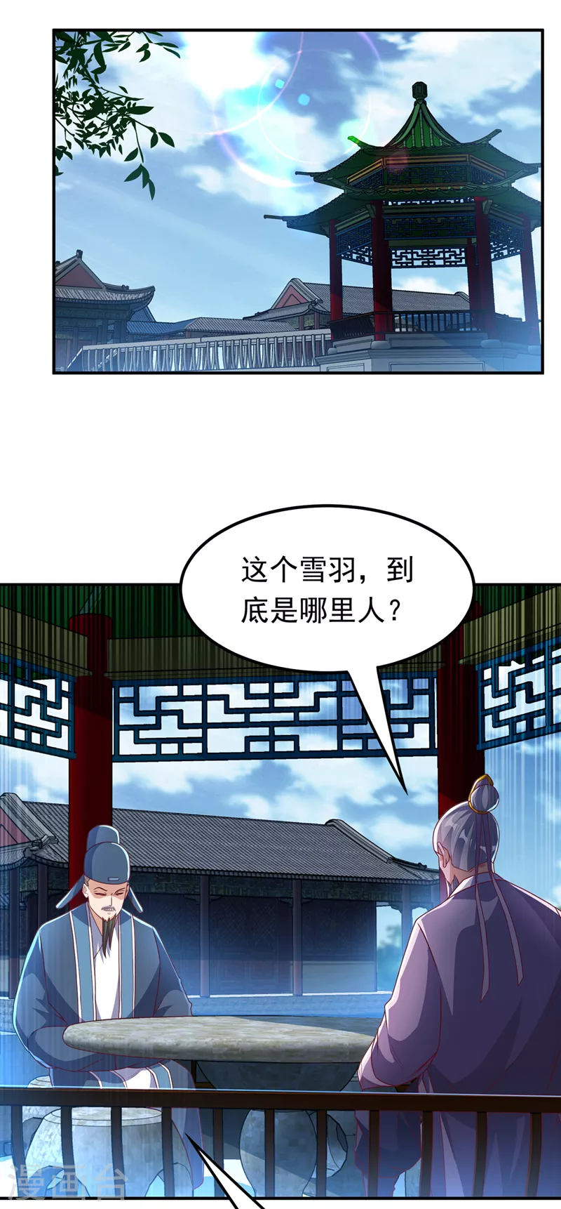 武逆 - 第248话 这…是流光风暴！ - 1