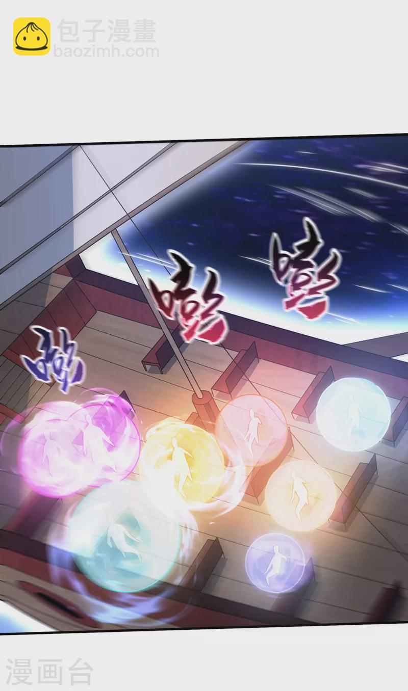 武逆 - 第248话 这…是流光风暴！ - 4