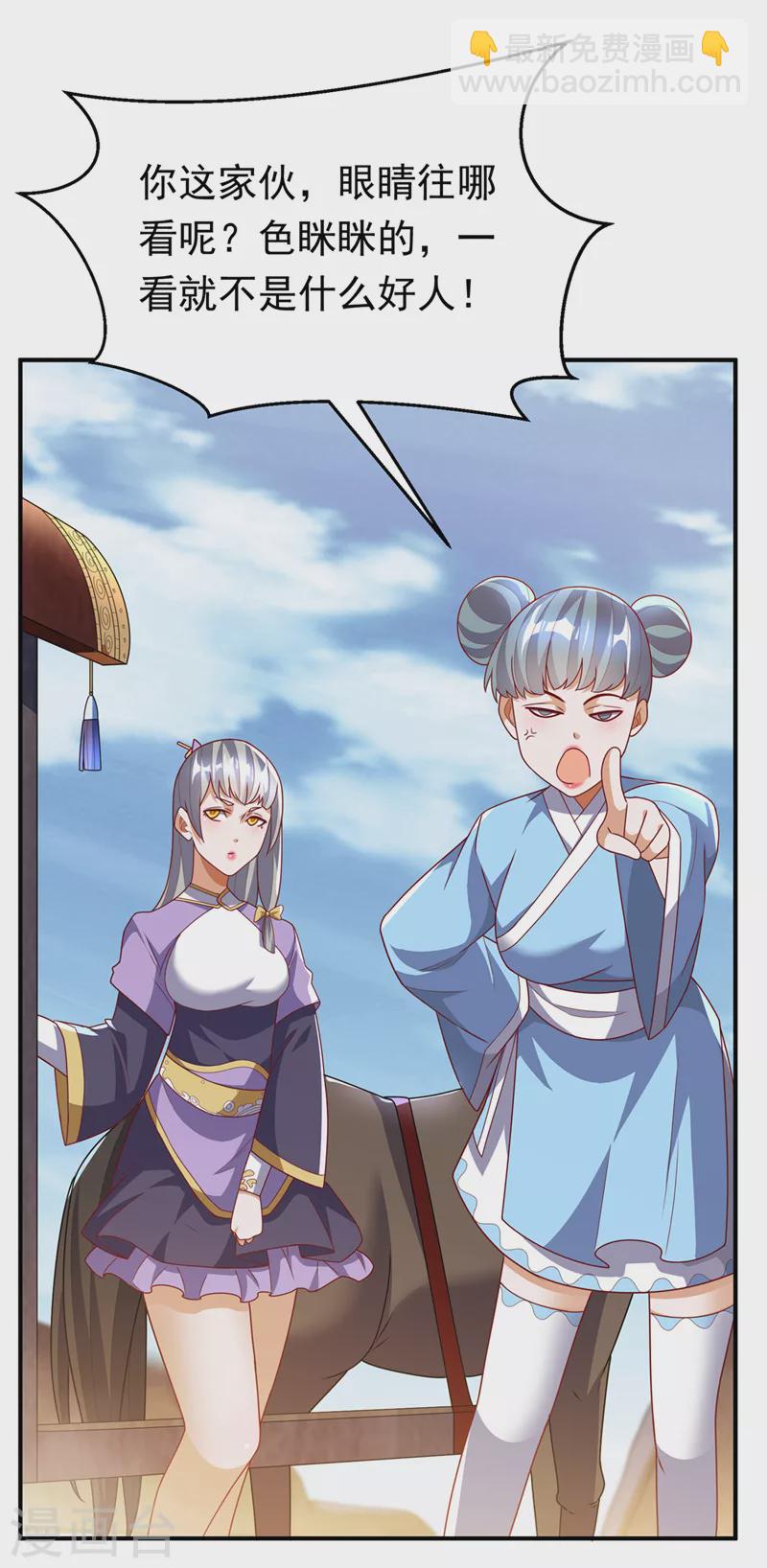 武逆 - 第250话 这是哪个地域？ - 1