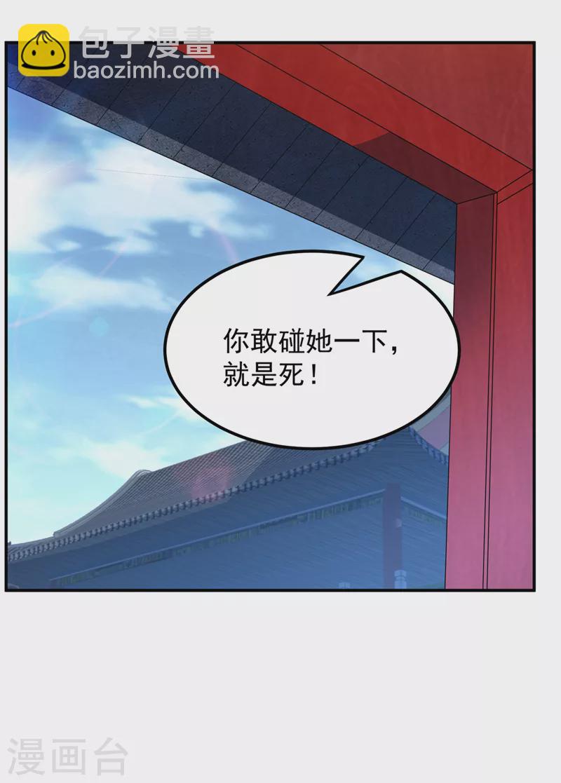 武逆 - 第252話 碰她一下…就是死！ - 3