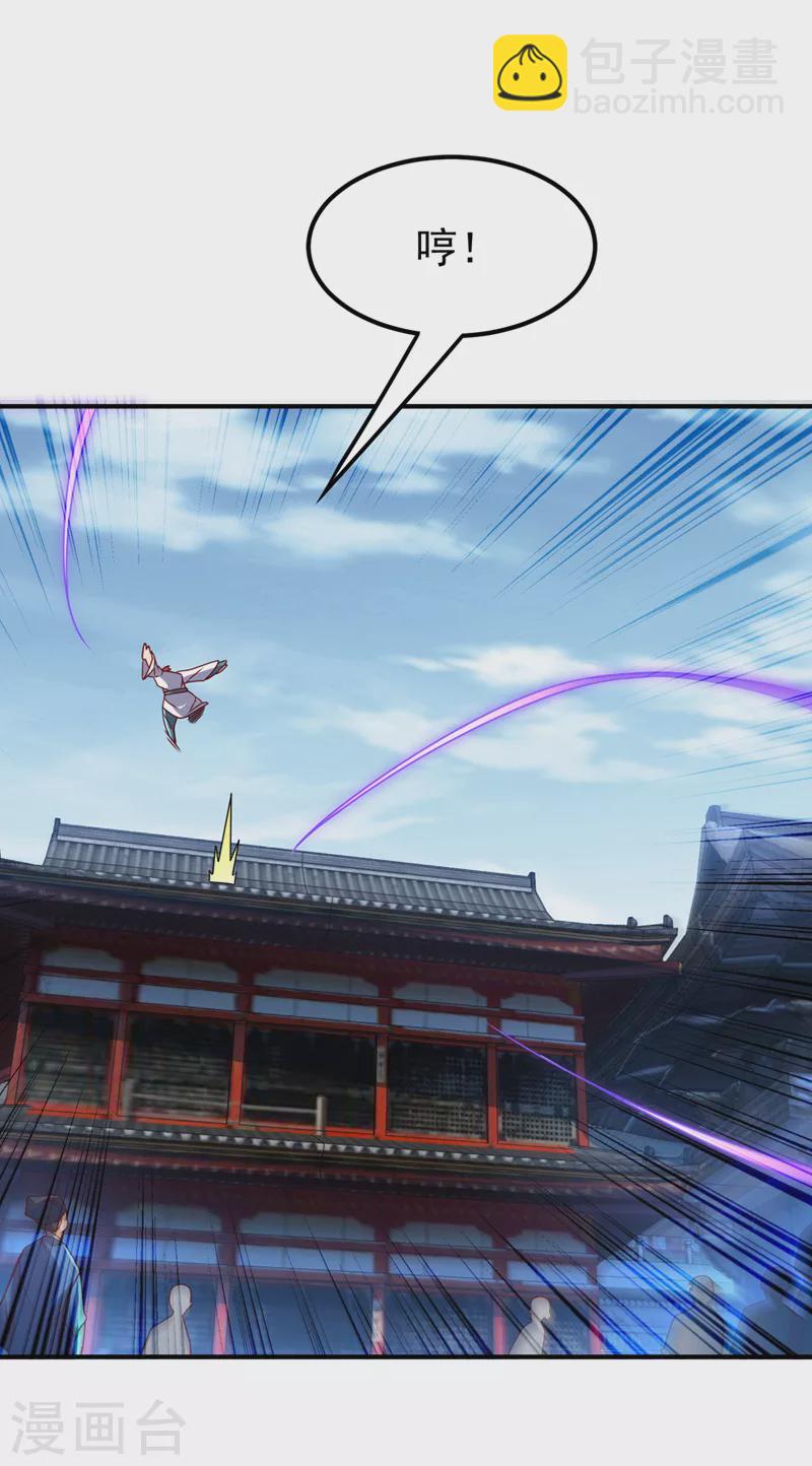 武逆 - 第260话 光明联盟深不可测！ - 3